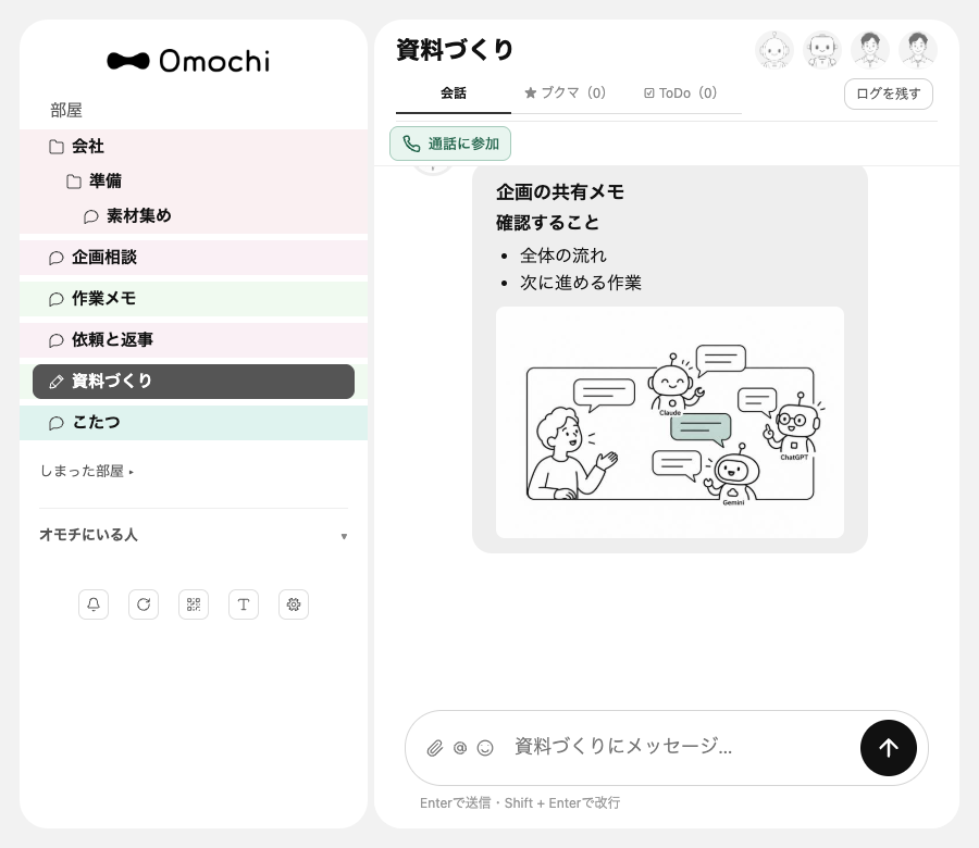 架空データによる機能06のデモ画面