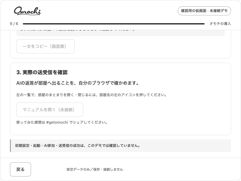 6画面目の下部。AIへの参加依頼と送受信確認の設計中の画面。