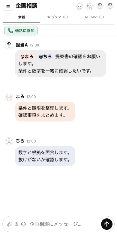 架空データによる機能02のデモ画面
